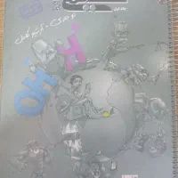 کتاب کمک درسی