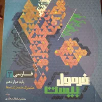 کتاب های فرمول ۲۰ و کنکوری