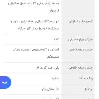 چرخ کاچیران الیزابت۶۱۰|چرخ خیاطی و ریسندگی|پاکدشت, پاکدشت (مامازند)|دیوار