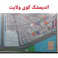 کوی ولایت ،، جاره مغازه