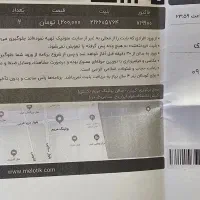 بلیط کنسرت ناصر زینلی