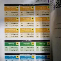 کتاب کنکور فرهنگیان گاج ویژه کنکور ۱۴۰۵|کتاب و مجله آموزشی|تهران, فلسطین (میدان انقلاب)|دیوار