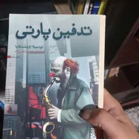 هدیه داده میشود|کتاب و مجله ادبی|تهران, میدان ولیعصر|دیوار