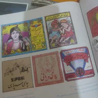 کتاب|کتاب و مجله ادبی|تهران, نجات اللهی|دیوار