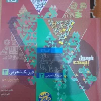 کتاب کمک درسی( فرمول ۲۰)|کتاب و مجله آموزشی|امیدیه, |دیوار