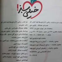 کتاب کار ریاضی هفتم خیلی سبز|کتاب و مجله آموزشی|تهران, نجات اللهی|دیوار