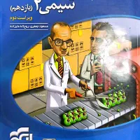 فروش کتاب های کمک درسی(۱۰،۱۱،۱۲و جامع)|کتاب و مجله آموزشی|تهران, بهاران|دیوار