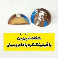 شکلات بن بن|خوردنی و آشامیدنی|تهران, اکباتان|دیوار