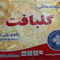 پتو تک نفره گلبافت|رختخواب، بالش، پتو|تهران, مینای جنوبی|دیوار