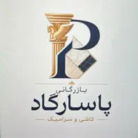 نیروی فروش کاشی خانم