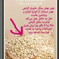 مشاور طب سنتی|آرایشی، بهداشتی، درمانی|شهرکرد, |دیوار