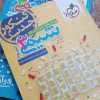 قیمت های استثنایی برای خرید کتاب کنکور|کتاب و مجله آموزشی|اهواز, گلستان|دیوار