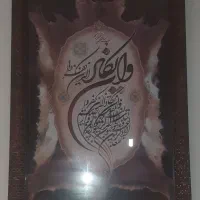 تابلو بزرگ ان یکاد