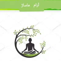 ماساژ