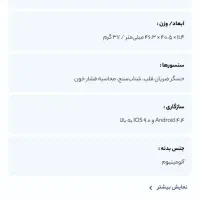 ساعت مچی هوشمند|ساعت|تهران, مهرآباد جنوبی|دیوار