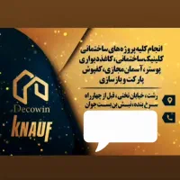 معماری ساختمان