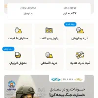 آنی ۴۵۰ هزار هدیه ثبت‌نام در سایت جدید طلا بگیرید