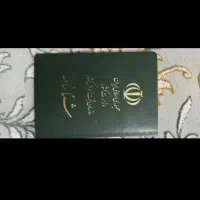 شناسنامه گمشده