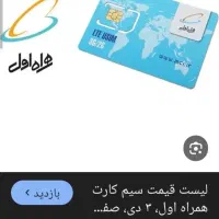 خط روند فروشی
