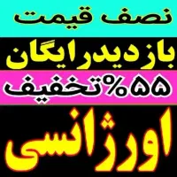 فنرزدن فنرزنی تضمینی فاضلاب بازکردن چاهبازکن ارزان