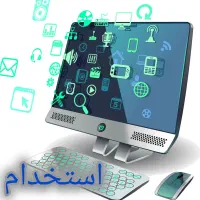 به یک کارشناس یا تکنسین شبکه و کامپیوتر نیازمندیم