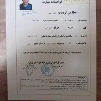 مدارک دانشگاهی