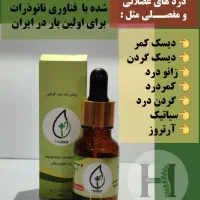 نمایندگی رسمی هلکسیر