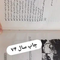 کتاب قدیمی|کتاب و مجله تاریخی|اراک, |دیوار