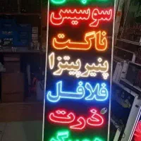 ال ای دی همه مدل موجوده تابلو