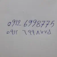 فروش خط روند فوری0912