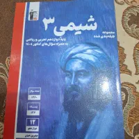 شیمی دوازدهم