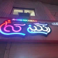 استخدام کارآموز