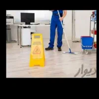 نظافت منزل و آپارتمان