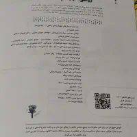 ریاضی یازدهم خیلی سبز تجربی