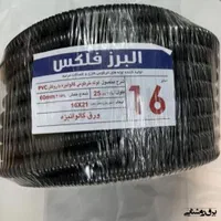 پخش خرطومی فلکسی / لوله فلکسی|مصالح و تجهیزات ساختمان|تهران, لاله زار|دیوار