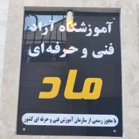 دیپلم در رشته های مختلف،رسمی، آشپزی،شیرینی پزی