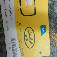 سیم کارت ایرانسل ۰۹۳۵