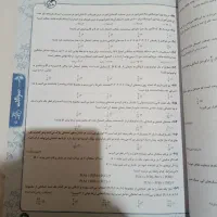 کتاب نهم|کتاب و مجله آموزشی|جوانرود, |دیوار