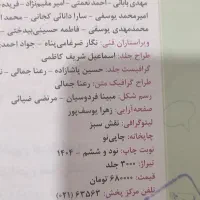 جلد اول فیزیک دوازدهم خیلی سبز کنکور1405|کتاب و مجله آموزشی|آزادشهر, |دیوار