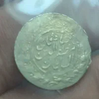 سکه های نقره بسیار کمیاب شاهی مظفرالدین شاه|کلکسیون سکه، تمبر، اسکناس|تهران, نیروی هوایی (پیروزی)|دیوار