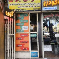 کافی نت و دفتر فنی جوان|خدمات رایانه‌ای و موبایل|اصفهان, لنبان|دیوار