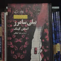 فروش کتاب