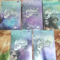 رمان های معروف|کتاب و مجله تاریخی|مشهد, سرافرازان|دیوار