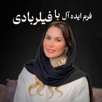 آف ۵۰٪ فیلر بادی باسن سینه بیکینی پا دست پزشک زنان