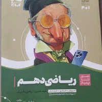 ریاضی دهم گاج