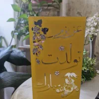 مجسمه|مجسمه، تندیس، ماکت|تهران, نیروی دریایی|دیوار