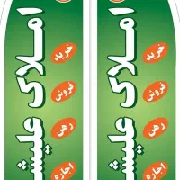 مجتنع-نسیم-طبقه-اول