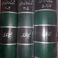 شاهنامه فردوسی|کتاب و مجله ادبی|تهران, نارمک|دیوار