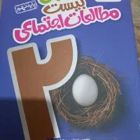 کتاب درسی نهم خیلی سبز مطالعات|کتاب و مجله آموزشی|تهران, جیحون|دیوار