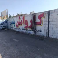 فروش و اجاره یک باب کارواش ماشین سبک.|اجارهٔ مغازه و غرفه|کرمان, |دیوار